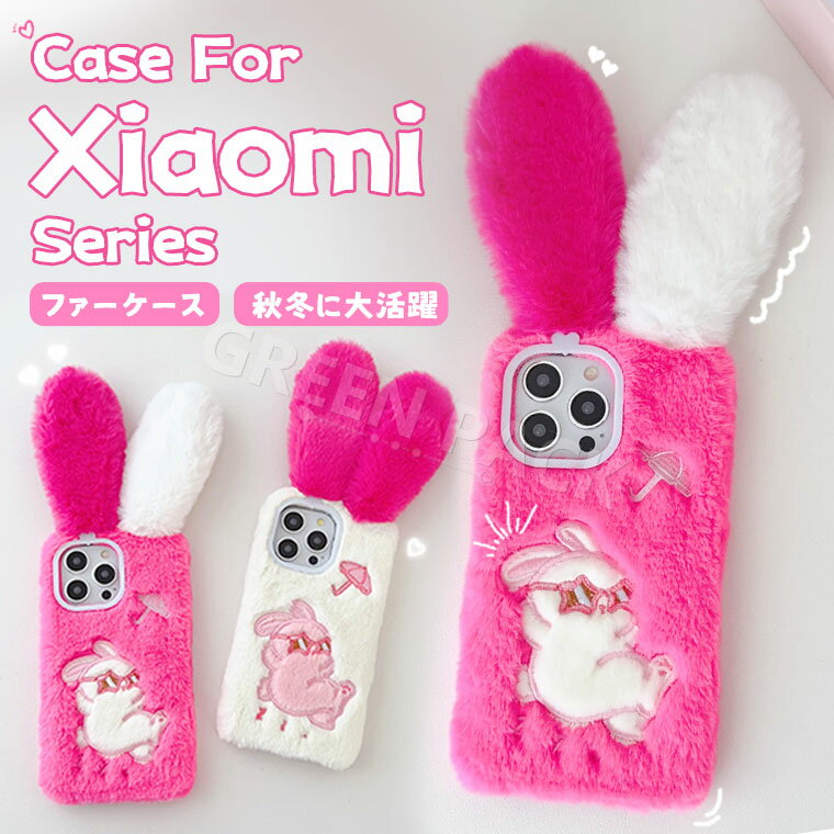Rakuten - Xiaomi 15T Pro ケース かわいい POCO X7 Pro ケース おしゃれ Redmi 15 5G ケース Redmi 12 5G ケース Redmi Note 13 Pro+ 5G ケース 耐衝撃 Note 10T JE ケース ふわふわ 秋冬 Redmi 14C ケース 可愛い ファーケース オシャレ 韓国 フワフワ 柔軟 もこもこ