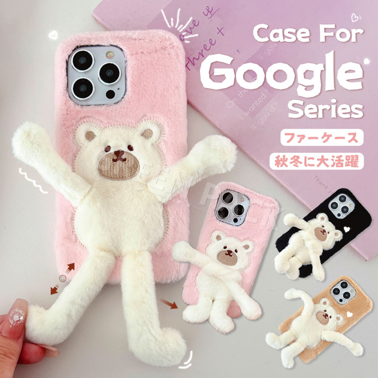 Rakuten - Google Pixel 10a ケース かわいい Google Pixel 9a ケース カバー Google Pixel 10 10 Pro ケース ふわふわ 秋冬 Google Pixel 8a 7a 8 9 Pro ケース 可愛い ファーケース Pixel 10 Pro XL ケース 耐衝撃 グーグルピクセル9a ケース おしゃれ オシャレ 韓国 柔軟 もこもこ