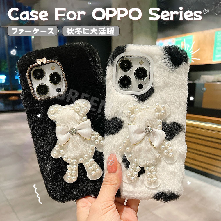 Rakuten - OPPO Reno 13A ケース かわいい OPPO A5 5G ケース 可愛い OPPO Find X9 ケース オシャレ 韓国 OPPO A3 5G ケース おしゃれ OPPO Reno11 A カバー Reno9 A Reno7 A ケース ふわふわ 秋冬 A55S 5G A79 5Gケース ファーケース カバー 耐衝撃 フワフワ 柔軟 もこもこ クマ
