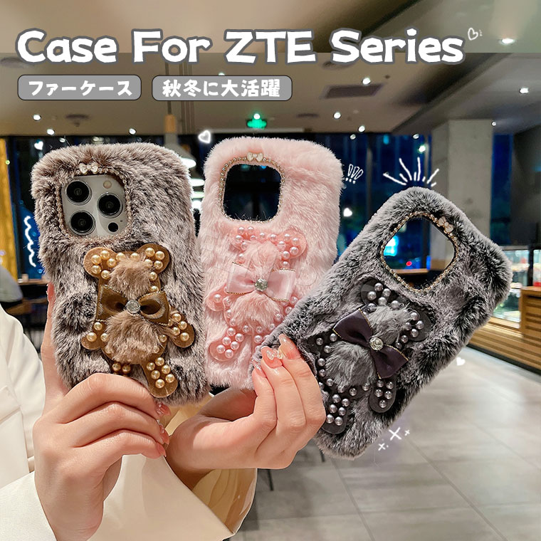 Rakuten - ZTE nubia S 5G ケース リベロ 5G IV ケース かわいい リベロ 5G III ケース ふわふわ 秋冬 ZTE nubia S 5G カバー リベロ 5G II ケース 可愛い ファーケース カバー 耐衝撃 おしゃれ オシャレ あんしんフアミリ-スマホ スマホケース 韓国 フワフワ 柔軟 もこもこ クマ