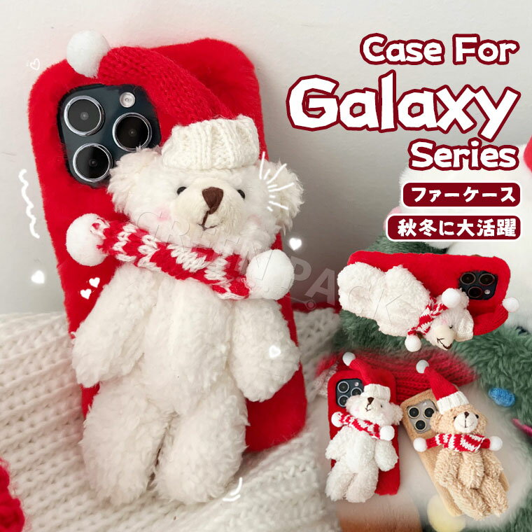 Rakuten - Galaxy A57 5G ケース 可愛い Galaxy A25 5G ケース カバー かわいい Galaxy A54 A53 A52 A55 5G A23 A22 A32 ケース ふわふわ 秋冬 ファーケース Galaxy A36 ケース 耐衝撃 おしゃれ オシャレ ギャラクシーa25 ケース 韓国 フワフワ 保護カバー 柔軟 もこもこ クマ 動物