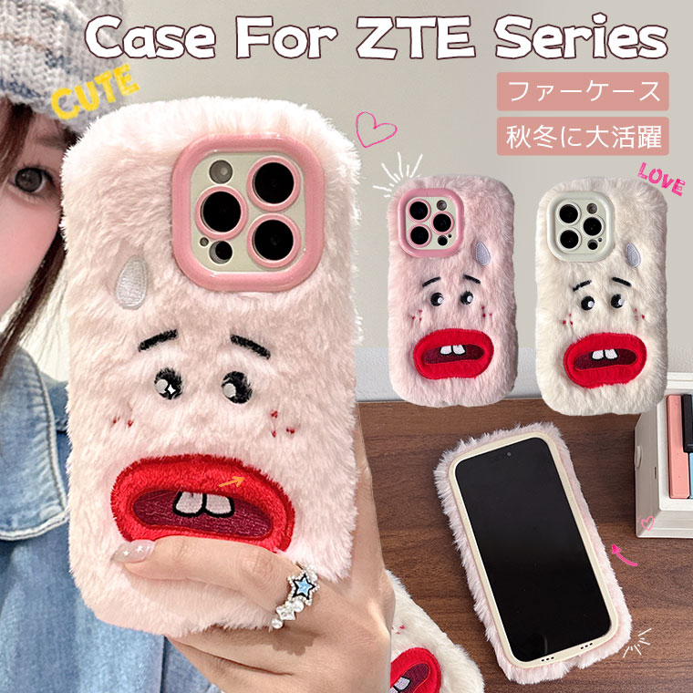 Rakuten - ZTE nubia S 5G ケース リベロ 5G IV ケース かわいい リベロ 5G III ケース ふわふわ 秋冬 ZTE nubia S 5G カバー リベロ 5G II ケース 可愛い ファーケース カバー 耐衝撃 おしゃれ オシャレ あんしんフアミリ-スマホ スマホケース 韓国 フワフワ 柔軟 もこもこ