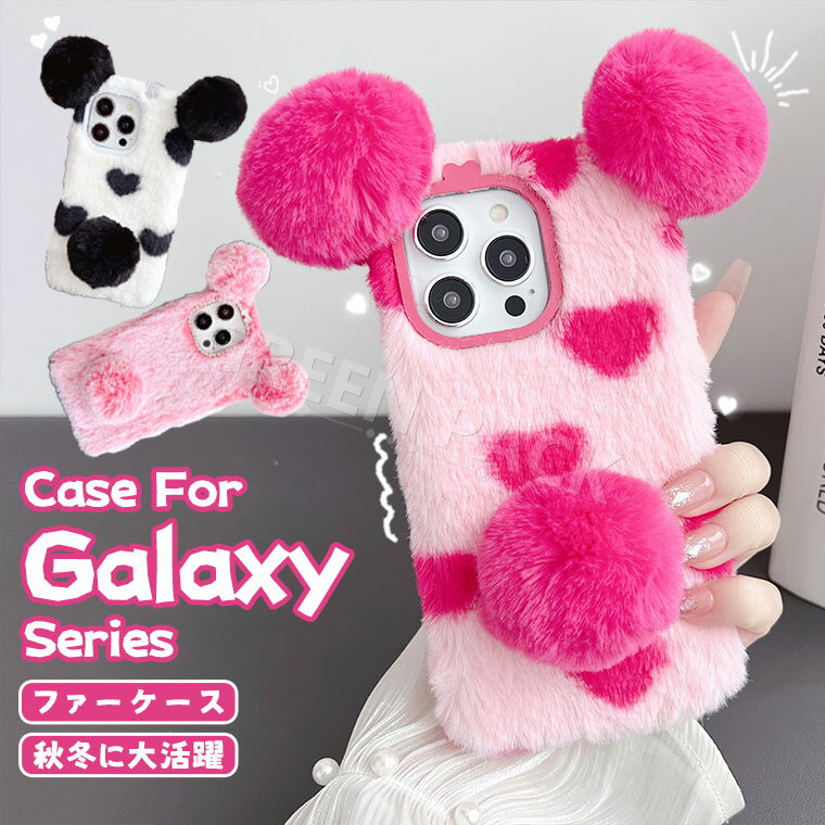 Rakuten - Galaxy A57 5G ケース 可愛い Galaxy A25 5G ケース カバー かわいい Galaxy A54 A53 A52 A55 5G A23 A22 A32 ケース ふわふわ 秋冬 ファーケース Galaxy A36 ケース 耐衝撃 おしゃれ オシャレ ギャラクシーa25 ケース 韓国 フワフワ 保護カバー 柔軟 もこもこ クマ