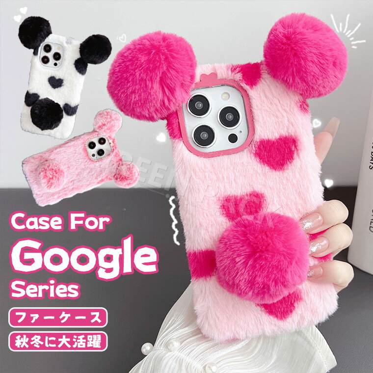 Rakuten - Google Pixel 10a ケース かわいい Google Pixel 9a ケース カバー Google Pixel 10 10 Pro ケース ふわふわ 秋冬 Google Pixel 8a 7a 8 9 Pro ケース 可愛い ファーケース Pixel 10 Pro XL ケース 耐衝撃 グーグルピクセル9a ケース おしゃれ オシャレ 韓国 柔軟 もこもこ