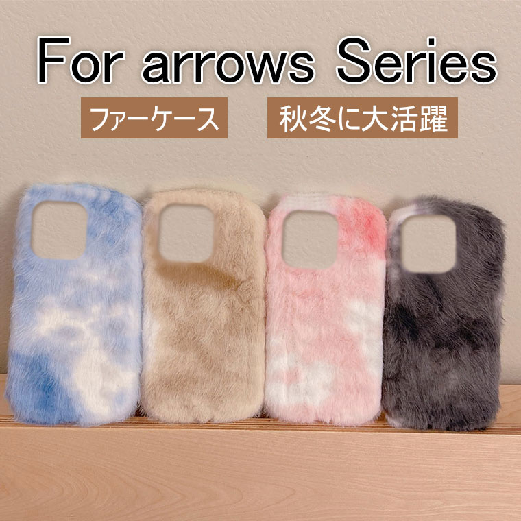 Rakuten - arrows Alpha F-51F ケース arrows We2 ケース かわいい arrows We2 Plus ケース おしゃれ arrows We fcg01 ケース arrows N F-51C ケース ふわふわ 秋冬 arrows be4 be4 plus カバー 可愛い ファーケース 耐衝撃 富士通 スマホケース オシャレ 韓国 フワフワ 柔軟 もこもこ