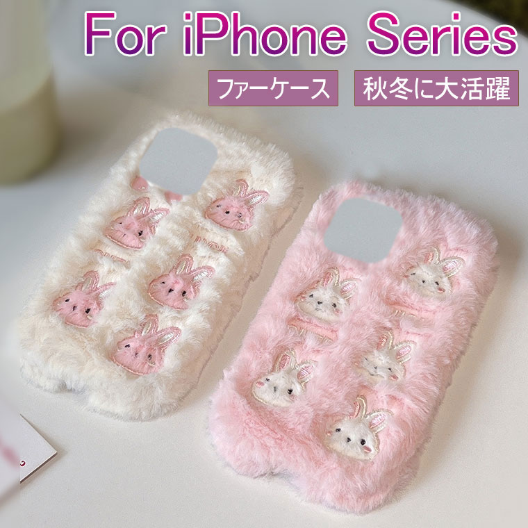 Rakuten - iPhone 17e ケース かわいい iPhone XR ケース ふわふわ 秋冬 iPhone 16e 17e カバー 可愛い ファーケース iPhone XS Max ケース 耐衝撃 iPhone se 第3世代 ケース おしゃれ オシャレ アイフォン16e ケース 韓国 保護カバー フワフワ 柔軟 もこもこ ウサギ 兎 ラビット