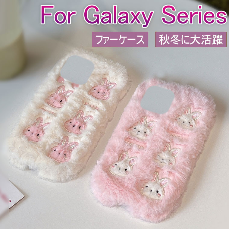 Rakuten - Galaxy A57 5G ケース 可愛い Galaxy A25 5G ケース カバー かわいい Galaxy A54 A53 A52 A55 5G A23 A22 A32 ケース ふわふわ 秋冬 ファーケース Galaxy A36 ケース 耐衝撃 おしゃれ オシャレ ギャラクシーa25 ケース 韓国 フワフワ 保護カバー 柔軟 もこもこ ウサギ 兎