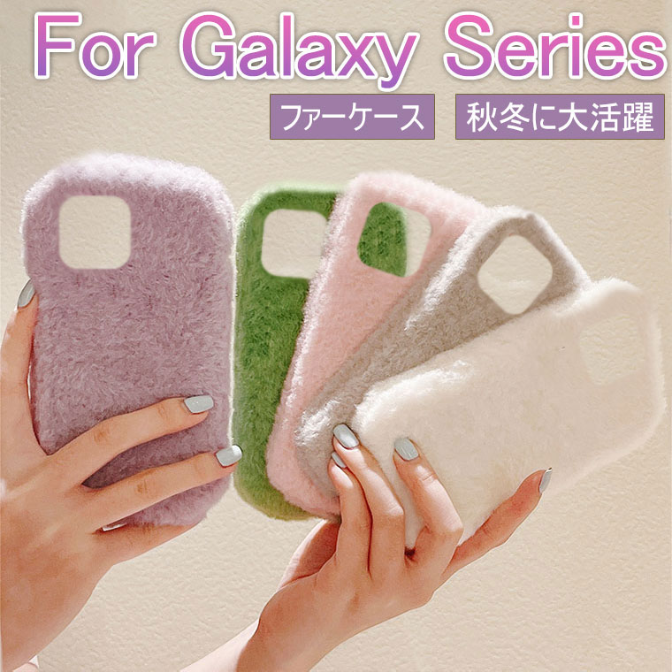 Rakuten - Galaxy S26 ケース かわいい Galaxy S26 Ultra ケース ふわふわ 秋冬 Galaxy S26+ S26 Plus ケース Galaxy S25 S25 Ultra ケース Galaxy S24 S23 S24 FE S25 FE S21 S22 ケース 可愛い ファーケース 耐衝撃 おしゃれ オシャレ 韓国 保護カバー フワフワ 柔軟 もこもこ