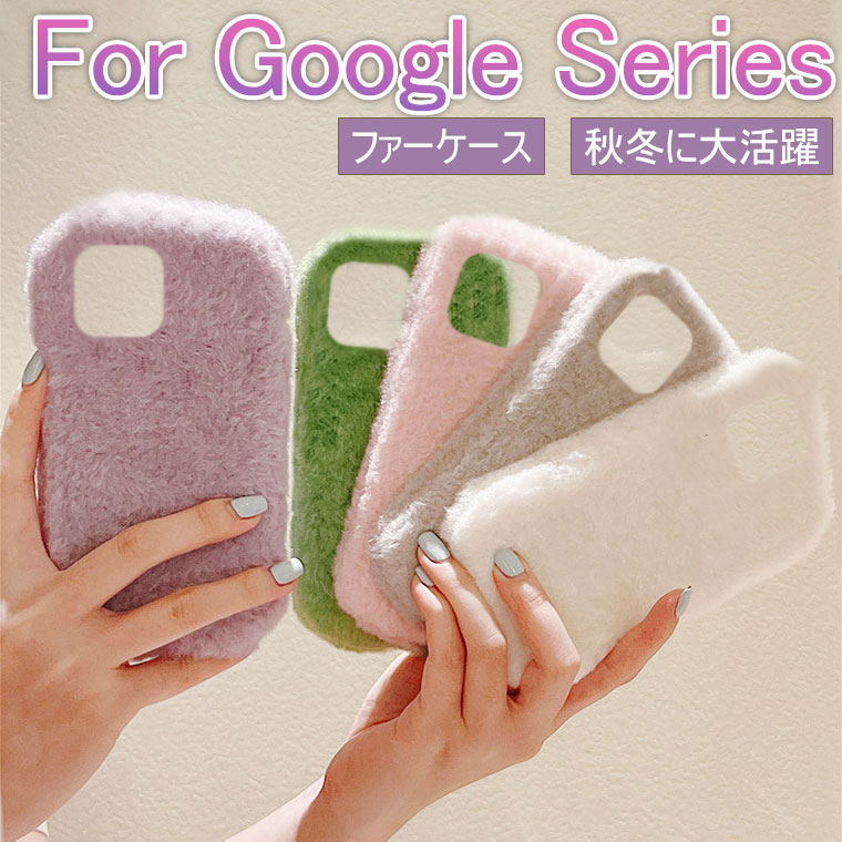 Rakuten - Google Pixel 10a ケース かわいい Google Pixel 9a ケース カバー Google Pixel 10 10 Pro ケース ふわふわ 秋冬 Google Pixel 8a 7a 8 9 Pro ケース 可愛い ファーケース Pixel 10 Pro XL ケース 耐衝撃 グーグルピクセル9a ケース おしゃれ オシャレ 韓国 柔軟 もこもこ