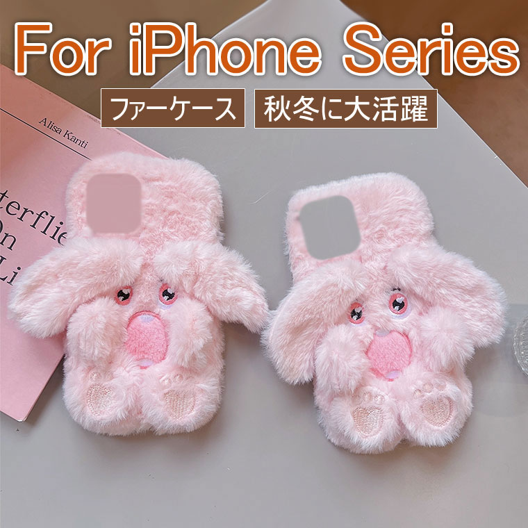 Rakuten - iPhone 17e ケース かわいい iPhone XR ケース ふわふわ 秋冬 iPhone 16e 17e カバー 可愛い ファーケース iPhone XS Max ケース 耐衝撃 iPhone se 第3世代 ケース おしゃれ オシャレ アイフォン16e ケース 韓国 保護カバー フワフワ 柔軟 もこもこ イヌ 犬 動物