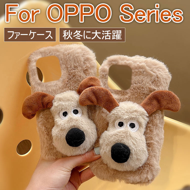 OPPO Reno 13A ケース かわいい OPPO A5 5G ケース 可愛い OPPO Find X9 ケース オシャレ 韓国 OPPO A3 5G ケース おしゃれ OPPO Reno11 A カバー Reno9 A Reno7 A ケース ふわふわ 秋冬 A55S 5G A79 5Gケース ファーケース カバー 耐衝撃 フワフワ 柔軟 もこもこ 動物