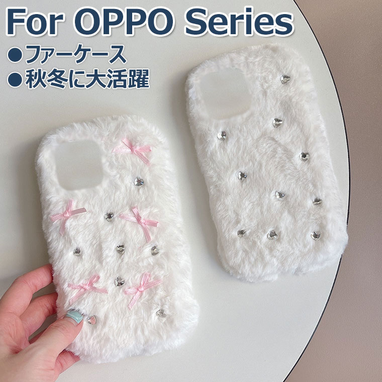 Rakuten - OPPO Reno 13A ケース かわいい OPPO A5 5G ケース 可愛い OPPO Find X9 ケース オシャレ 韓国 OPPO A3 5G ケース おしゃれ OPPO Reno11 A カバー Reno9 A Reno7 A ケース ふわふわ 秋冬 A55S 5G A79 5Gケース ファーケース カバー 耐衝撃 フワフワ 柔軟 もこもこ 女の子