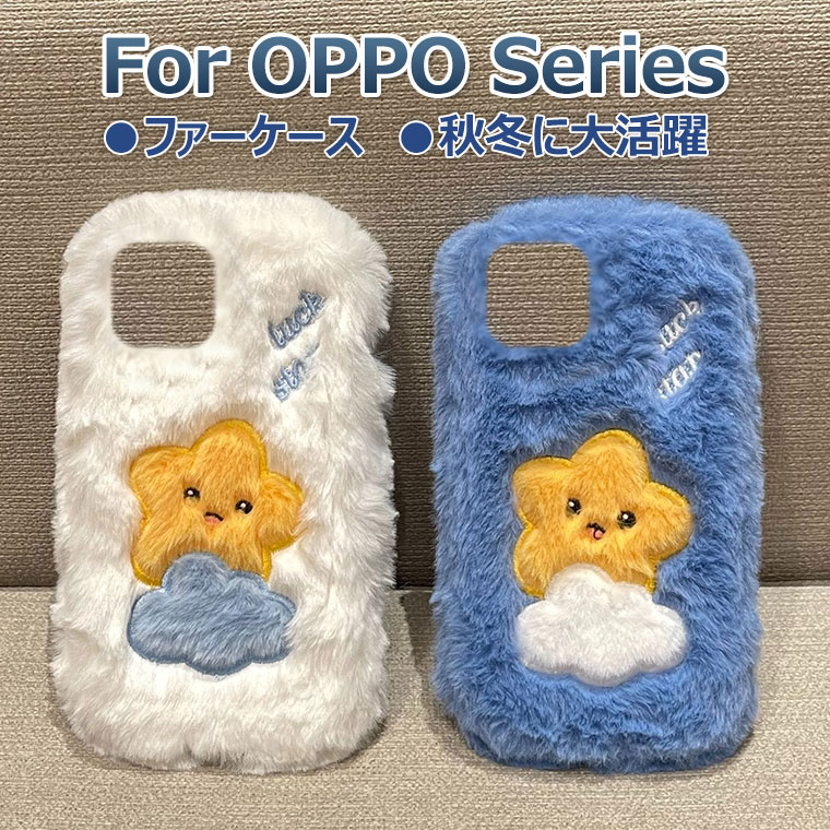 Rakuten - OPPO Reno 13A ケース かわいい OPPO A5 5G ケース 可愛い OPPO Find N6 X9 ケース オシャレ 韓国 OPPO A3 5G ケース おしゃれ OPPO Reno11 A カバー Reno9 A Reno7 A ケース ふわふわ 秋冬 A55S 5G A79 5Gケース ファーケース カバー 耐衝撃 フワフワ 柔軟 もこもこ 女の子