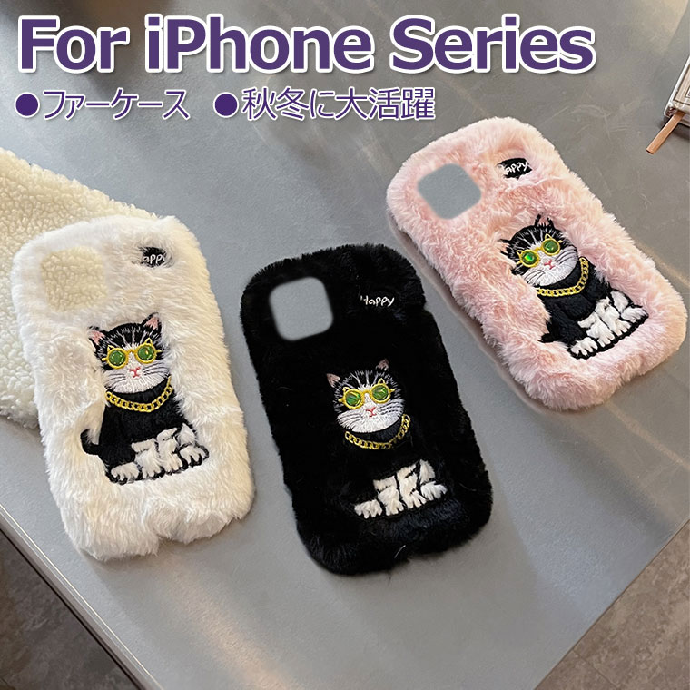 Rakuten - iPhone 17e ケース かわいい iPhone XR ケース ふわふわ 秋冬 iPhone 16e 17e カバー 可愛い ファーケース iPhone XS Max ケース 耐衝撃 iPhone se 第3世代 ケース おしゃれ オシャレ アイフォン16e ケース 16e カバー 韓国 保護カバー フワフワ 柔軟 もこもこ ネコ 猫 ねこ