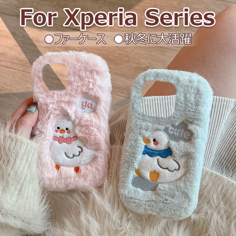 Rakuten - Xperia 10 VII ケース かわいい Xperia 10 VI ケース カバー　Xperia 1 VII ケース おしゃれ Xperia 10 V S0-52D ケース ふわふわ 秋冬 Xperia 5 V ケース カバー 可愛い ファーケース 耐衝撃 ソニー エクスペリア10VII ケース オシャレ 韓国 フワフワ 柔軟 もこもこ