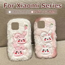 Xiaomi POCO X7 Pro ケース かわいい Xiaomi 14T Pro ケース おしゃれ Redmi 12 5G ケース Xiaomi 14 Ultra ケース Redmi Note 13 Pro+ 5G ケース 耐衝撃 ふわふわ 秋冬 Redmi 14C ケース 可愛い ファーケース オシャレ 韓国 フワフワ 柔軟 もこもこ ウサギ 兎 ラビット