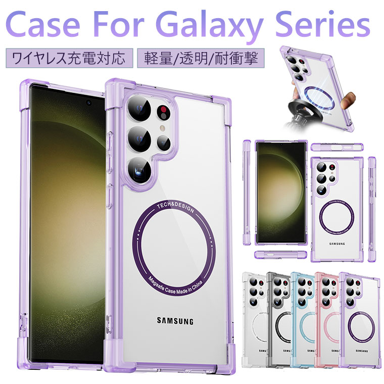 Galaxy S25 Ultra ケース MagSafe Galaxy S25 ケース 耐衝撃 Samsung Galaxy S25 Ultra ケース ワイヤレス充電 Galaxy S24 S24 Ultra ケース おしゃれ Galaxy S23 S23 Ultra ケース 薄型 ギャラクシー s25ウルトラ ケース 韓国 高級 シンプル 耐久 保護カバー かわいい