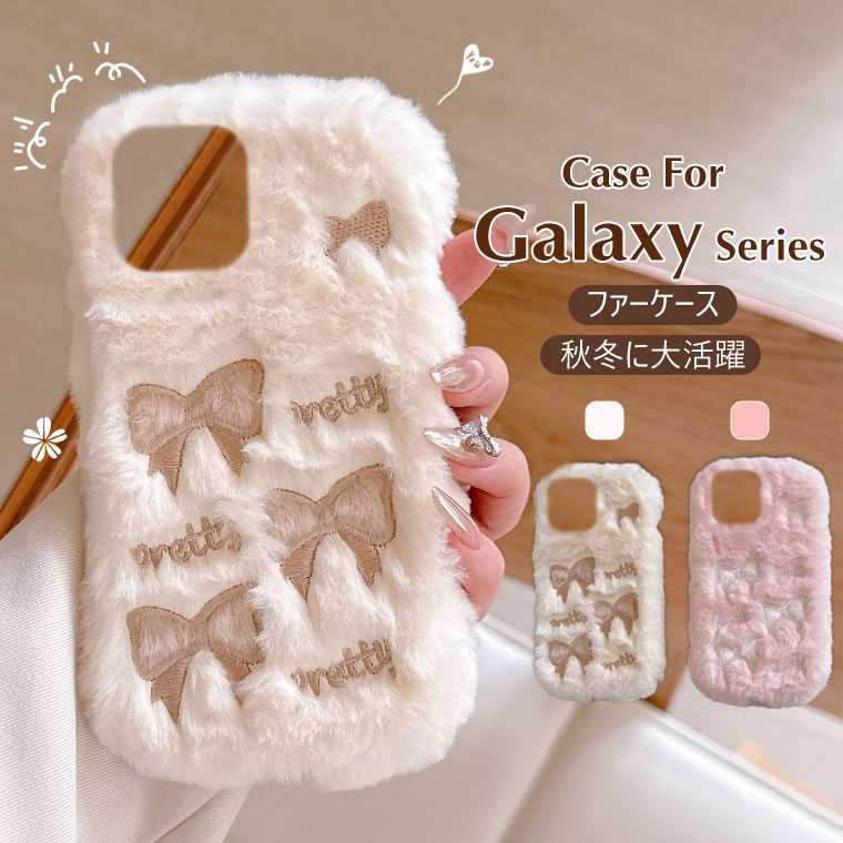 Rakuten - Galaxy S26 ケース かわいい Galaxy S26 Ultra ケース ふわふわ 秋冬 Galaxy S26+ S26 Plus ケース Galaxy S25 S25 Ultra ケース Galaxy S24 S23 S24 FE S25 FE S21 S22 ケース 可愛い ファーケース 耐衝撃 おしゃれ オシャレ 韓国 保護カバー フワフワ 柔軟 もこもこ