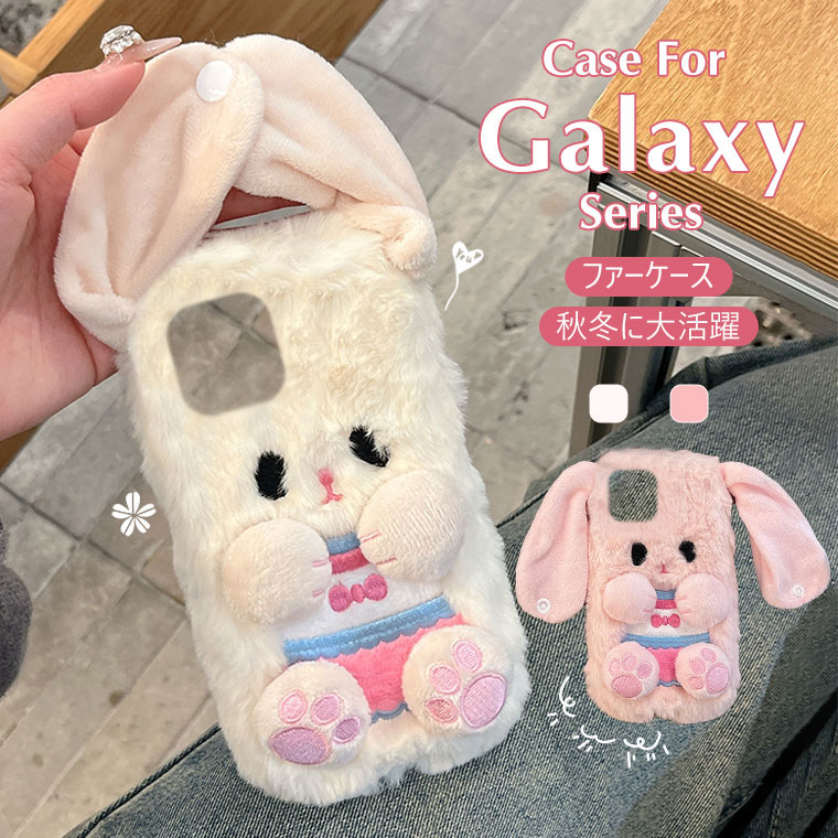 Rakuten - Galaxy A57 5G ケース 可愛い Galaxy A25 5G ケース カバー かわいい Galaxy A54 A53 A52 A55 5G A23 A22 A32 ケース ふわふわ 秋冬 ファーケース Galaxy A36 ケース 耐衝撃 おしゃれ オシャレ ギャラクシーa25 ケース 韓国 フワフワ 保護カバー 柔軟 もこもこ ラビット