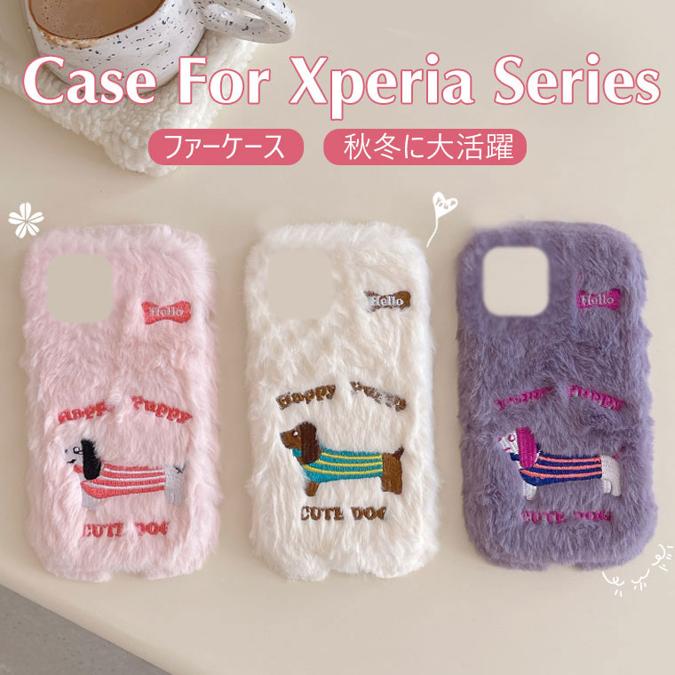 Rakuten - Xperia 10 VII ケース かわいい Xperia 10 VI ケース カバー　Xperia 1 VII ケース おしゃれ Xperia 10 V S0-52D ケース ふわふわ 秋冬 Xperia 5 V ケース カバー 可愛い ファーケース 耐衝撃 ソニー エクスペリア10VII ケース オシャレ 韓国 フワフワ 柔軟 もこもこ