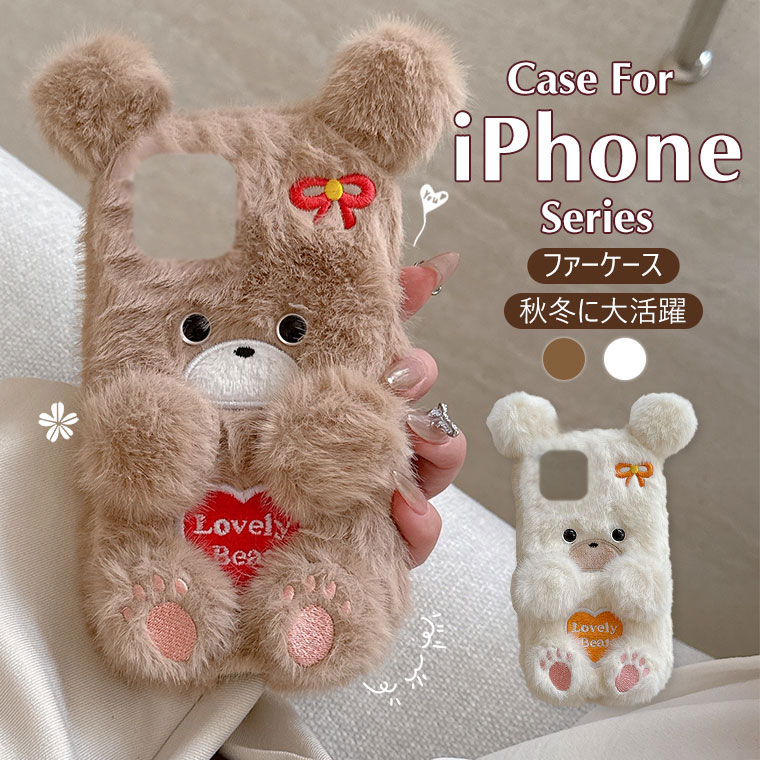 Rakuten - iPhone 16e ケース かわいい iPhone XR ケース ふわふわ 秋冬 iPhone 7 8 plusケース 可愛い ファーケース iPhone XS Max ケース 耐衝撃 iPhone se 第3世代 ケース おしゃれ オシャレ アイフォン16e ケース 16e カバー 韓国 保護カバー フワフワ 柔軟 もこもこ