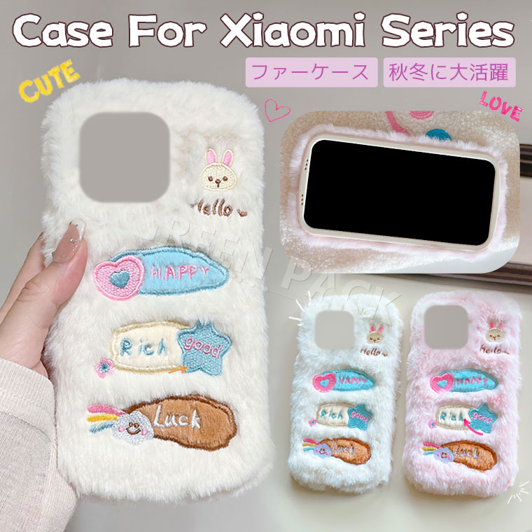 Rakuten - Xiaomi 15T Pro ケース かわいい POCO X7 Pro ケース おしゃれ Redmi 15 5G ケース Redmi 12 5G ケース Redmi Note 13 Pro+ 5G ケース 耐衝撃 Note 10T JE ケース ふわふわ 秋冬 Redmi 14C ケース 可愛い ファーケース オシャレ 韓国 フワフワ 柔軟 もこもこ