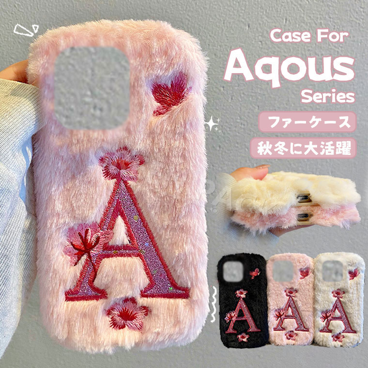 Rakuten - Aquos sense10 ケース かわいい Aquos wish4 ケース カバー Aquos Sense9 ケース おしゃれ Aquos R10 ケース 可愛い Sense7 8 ケース ふわふわ 秋冬 Aquos wish5 スマホケース R9 ケース カワイイ ファーケース 耐衝撃 保護カバー オシャレ 韓国 フワフワ 柔軟 もこもこ