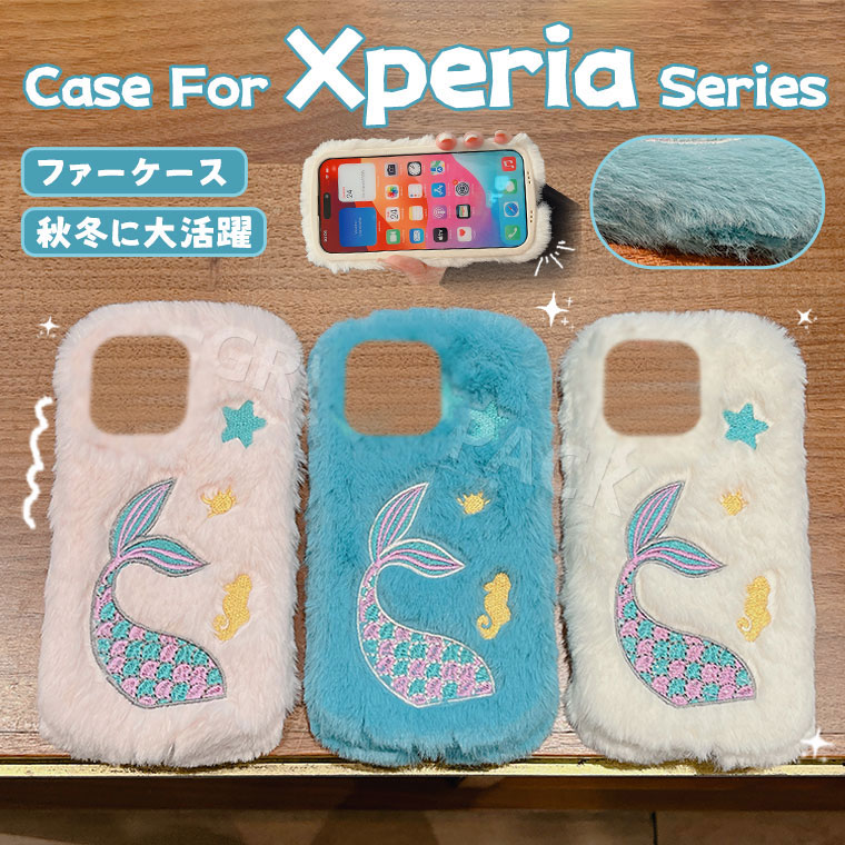 Rakuten - Xperia 10 VII ケース かわいい Xperia 10 VI ケース カバー　Xperia 1 VII ケース おしゃれ Xperia 10 V S0-52D ケース ふわふわ 秋冬 Xperia 5 V ケース カバー 可愛い ファーケース 耐衝撃 ソニー エクスペリア10VII ケース オシャレ 韓国 フワフワ 柔軟 もこもこ