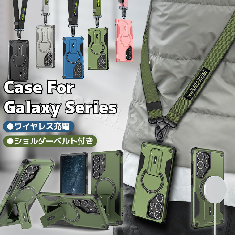 一部在庫発送 Galaxy S26 Ultra ケース MagSafe Galaxy S26 ケース ショルダー Galaxy S26+ ケース S26 Plus カバー 耐衝撃 Galaxy S25 S25 Ultra S24 ケース おしゃれ ギャラクシー s26ウルトラ ケース 韓国 かわいい スタンド 斜めかけ 軽量 薄 シンプル 車載ホルダー