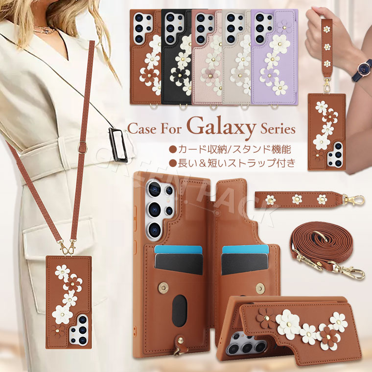 Rakuten - Galaxy S26 Ultra ケース ショルダー Galaxy S25 Ultra ケース かわいい Galaxy S26+ ケース S26 Plus カバー ストラップ Galaxy S24 Ultra ケース 耐衝撃 おしゃれ ギャラクシー s26ウルトラ ケース 韓国 花柄 可愛い 保護カバー カード収納 背面カード スタンド機能