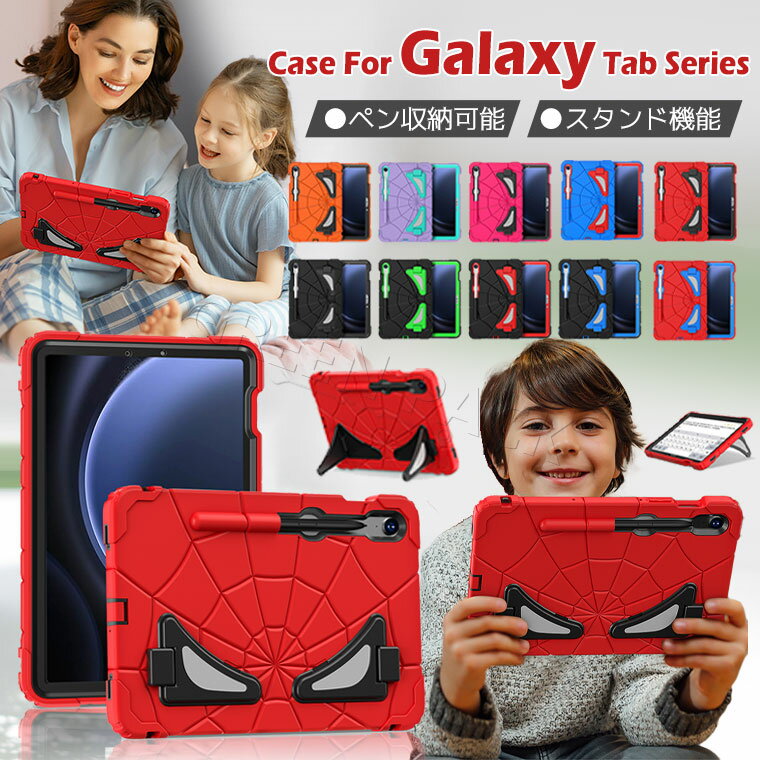 Rakuten - Galaxy Tab S10 FE ケース Galaxy Tab S10 FE ケース カバー Galaxy Tab S10+ カバー Galaxy Tab S10 Plus ケース Galaxy Tab S10 S10 FE+ ケース 耐衝撃 保護カバー かわいい 子供 おしゃれ 韓国 Samsung ギャラクシータブレット 耐久 スタンド機能 ペン収納可能