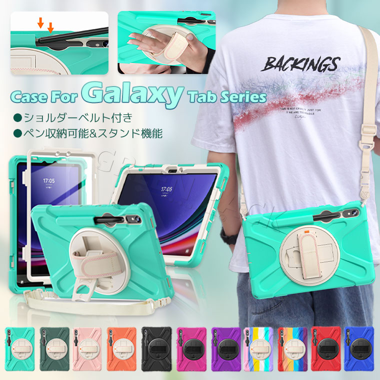 Rakuten - Galaxy Tab S10 FE ケース Galaxy Tab S10 FE ケース カバー Galaxy Tab S10+ ケース Galaxy Tab S10 Ultra ケース Galaxy Tab S10 S10 FE+ ケース かわいい 子供 ショルダー 手持ちバンド付き おしゃれ 韓国 Samsung ギャラクシータブレット 耐久 スタンド機能 ペン収納可能