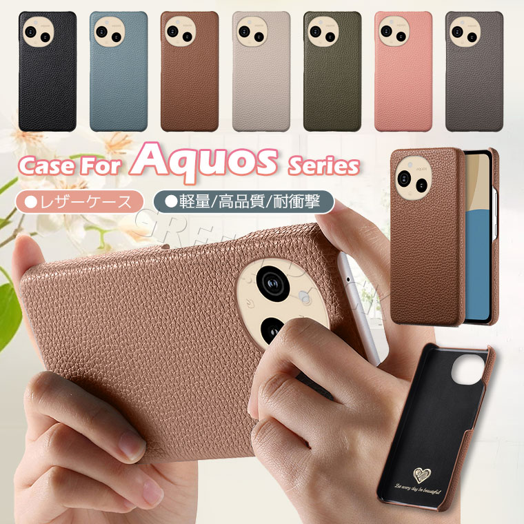aquos wish5 ケース かわいい aquos wish4 sh-52e ケース aquos sense9 ケース 耐衝撃 aquos sense9 sh-53e ケース カバー おしゃれ AQUOS wish4 5 カバー ケース AQUOSスマホケース 韓国 可愛い 軽量 薄型 耐久 頑丈 通勤 通学 保護カバー TPU レザーケース 革のサムネイル