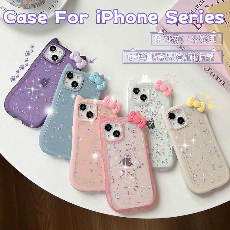 【猫耳スマホケース】 iPhone16 ケース クリア iPhone 16 Pro Max ケース おしゃれ iPhone16 Pro ケース 耐衝撃 iPhone15 ケース かわいい iPhone14 ケース 韓国 女性 可愛い 通勤 通学 iPhone13 ケース オシャレ ネコ 猫 保護カバー 透明 ソフト 耐久 アイフォン16 ケースのサムネイル