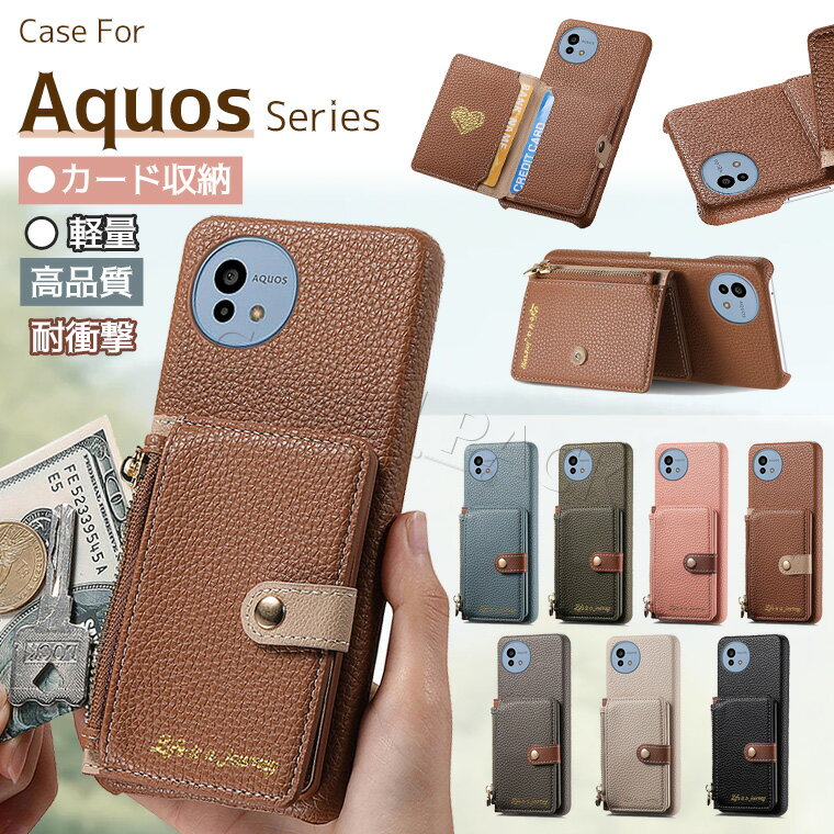 Rakuten - aquos sense10 ケース カード収納 aquos wish4 sh-52e ケース aquos sense9 10 ケース 耐衝撃 アクオス aquos wish5 ケース おしゃれ AQUOS wish4 5 ケース カバー 韓国 かわいい 背面カード スタンド機能 軽量 薄型 耐久 頑丈 通勤 通学 保護カバー レザー 革