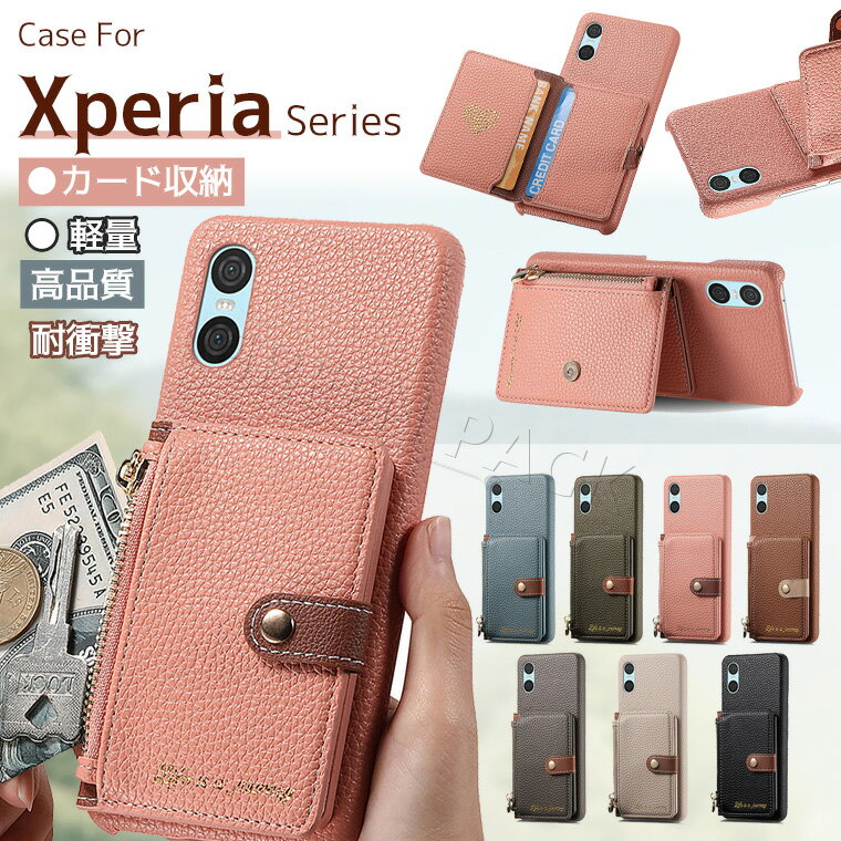 Rakuten - Xperia 1 VII ケース 耐衝撃 Xperia 10 VI SO-52E ケース おしゃれ Xperia 1 VII カバー Xperia 10 VI ケース カバー Xperia 1 VI SO-51E ケース 可愛い Xperia 10 VI SOG14 ケース 韓国 通勤 通学 軽量 保護カバー カード収納 背面カード スタンド レザー ソフト シンプル