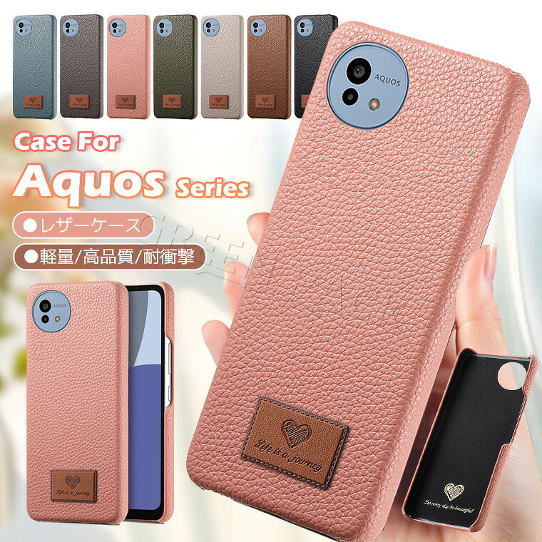 Rakuten - aquos sense10 ケース かわいい aquos wish4 sh-52e ケース aquos sense9 10 ケース 耐衝撃 aquos sense9 sh-53e ケース カバー おしゃれ AQUOS wish5 カバー ケース AQUOS wish4 カバー 韓国 可愛い 軽量 薄型 耐久 頑丈 通勤 通学 保護カバー TPU レザー 革