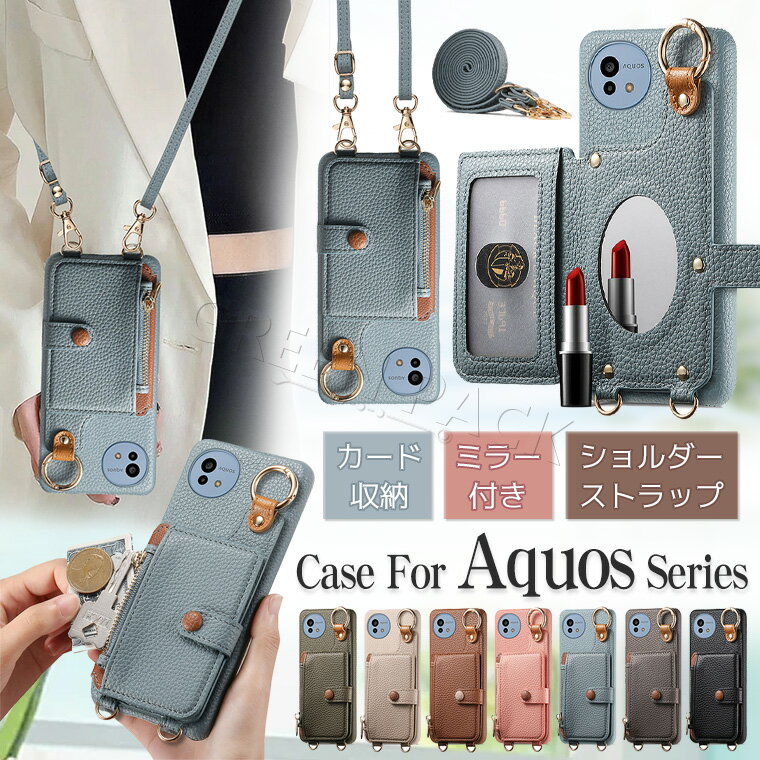 Rakuten - aquos sense10 ケース リング付き aquos wish4 ケース ショルダー aquos sense9 10 ケース 耐衝撃 aquos sense10 ケース カバー おしゃれ AQUOS wish5 スマホケース 韓国 かわいい 背面カード カード収納 スタンド 軽量 薄 耐久 頑丈 通勤 通学 レザー 革 ミラー付き
