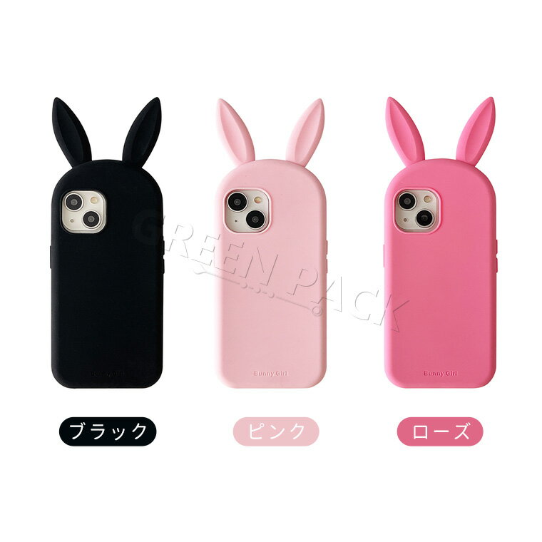 楽天市場】スマホケース うさぎ耳（カラーピンク）（ケース・カバー