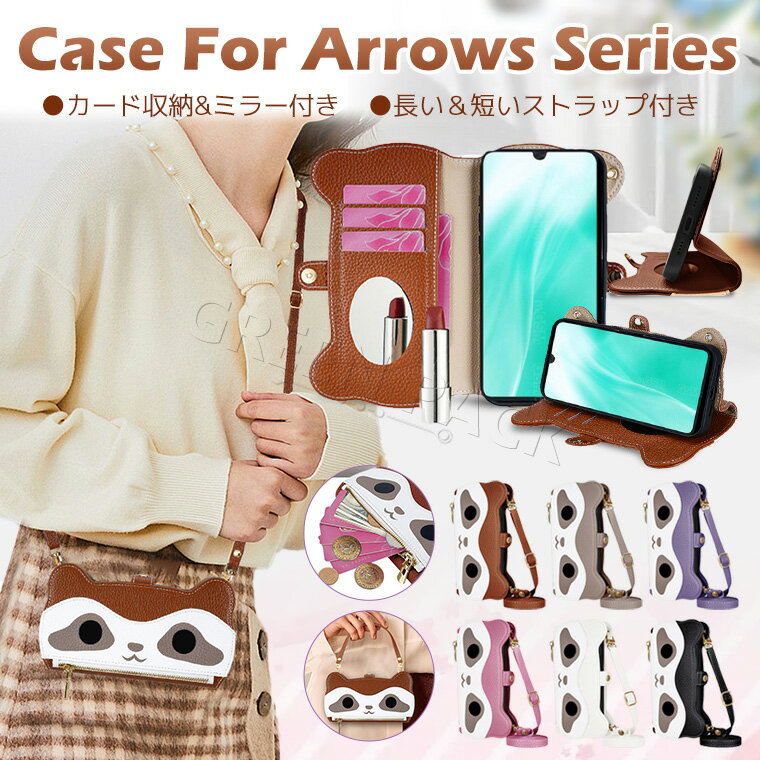 Rakuten - arrows Alpha ケース 手帳 arrows We2 ケース 手帳型 らくらくホン F53e ケース ショルダー arrows We2 Plus カバー 手帳 arrows N F-51C ケース 韓国 f-52b lite a ケース ストラップ おしゃれ 保護カバー かわいい 耐衝撃 斜めかけ アライグマ 動物柄 可愛い カード収納