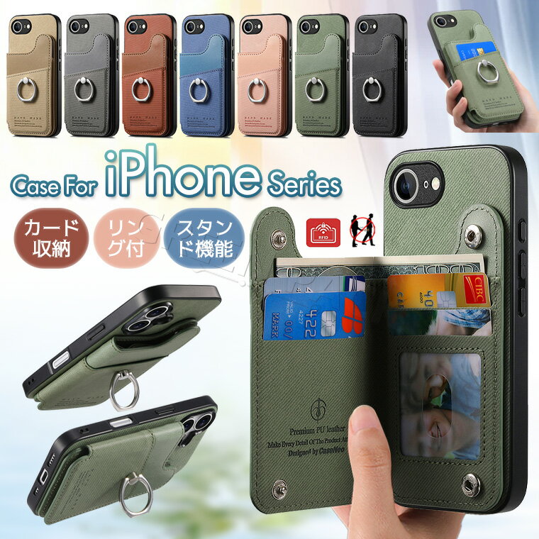 一部在庫発送 iPhone17e ケース リング付き iPhone 16E ケース 耐衝撃 iPhone SE 第4世代 ケース かわいい おしゃれ iPhone X XS ケース 軽量 iPhone 16e 17e カバー 韓国 シンプル スタンド アイフォン17e ケース 人気 可愛い カード収納 背面カード 保護カバー