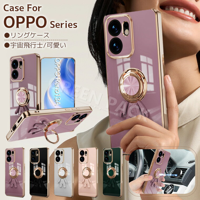 Rakuten - OPPO Reno 13A ケース リング OPPO Reno13 A カバー 耐衝撃 OPPO Reno11 A ケース かわいい OPPO Reno9 A 7A 5A ケース おしゃれ 極薄 軽量 OPPO Reno13 A カバー 韓国 スマホケース 宇宙飛行士 スタンド機能 ソフト 人気 可愛い 保護カバー シンプル 車載ホルダー対応