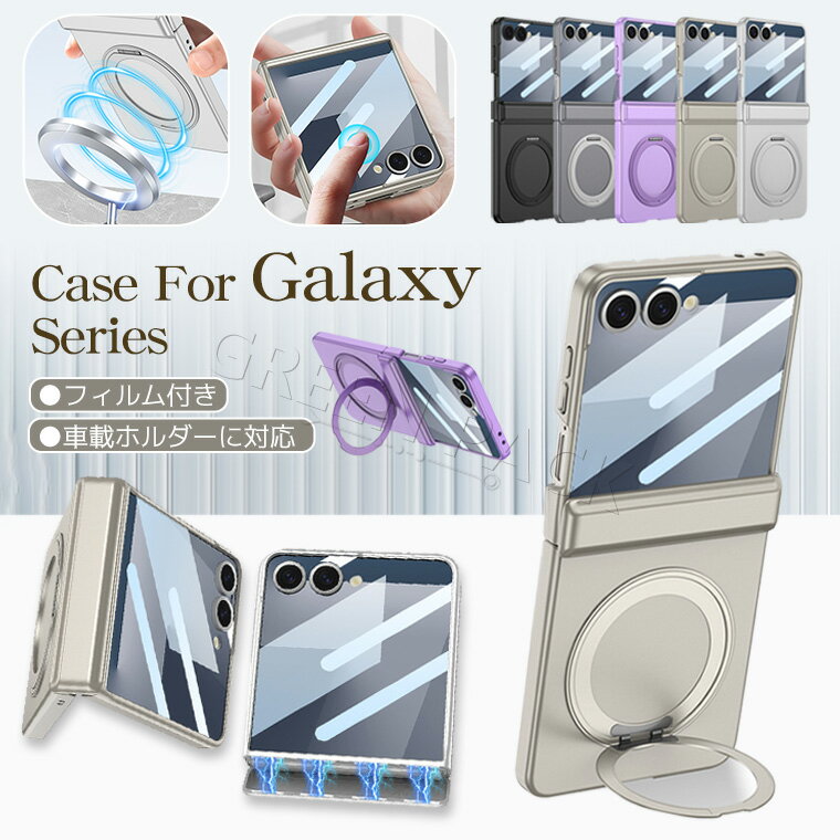 Galaxy Z Flip7 ケース リング Galaxy Z Flip7 フィルム Z Flip7 カバー おしゃれ Samsung Galaxy Z Flip7 ケース ヒンジカバー 韓国 Z Flip7 SC-55F ケース かわいい オシャレ 耐衝撃 薄型 軽量 ギャラクシーzフリップ7ケース 保護フィルム シンプル 通勤 通学 車載ホルダー