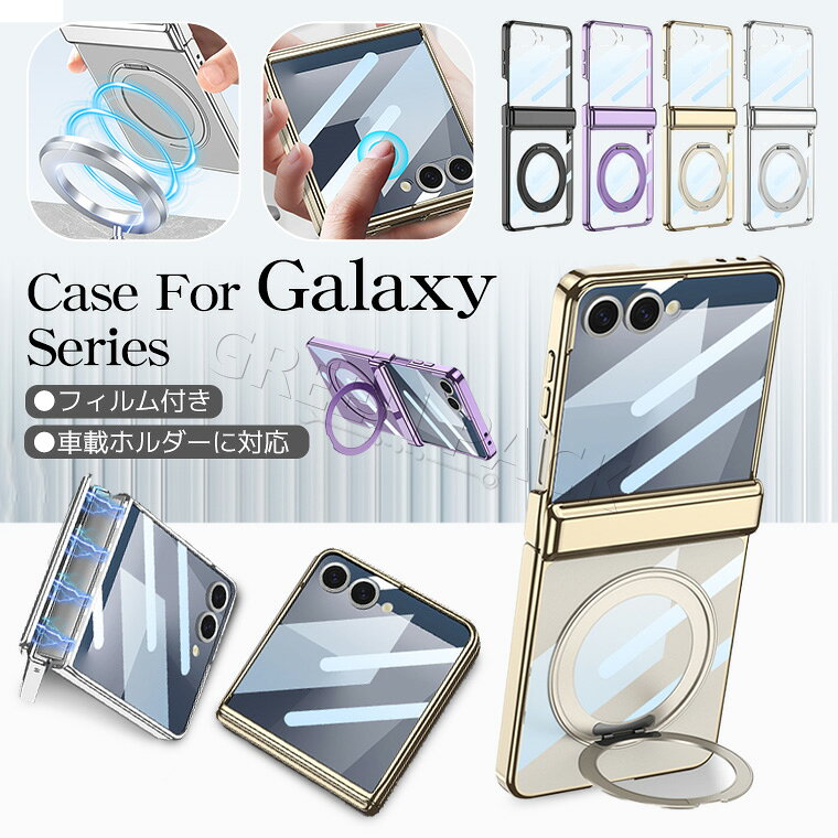 Galaxy Z Flip7 ケース クリア Galaxy Z Flip7 フィルム Z Flip7 カバー リング おしゃれ Samsung Galaxy Z Flip7 ケース ヒンジカバー 韓国 Z Flip7 SC-55F ケース かわいい 耐衝撃 薄型 軽量 透明 ギャラクシーzフリップ7ケース 保護フィルム シンプル 通勤 車載ホルダー
