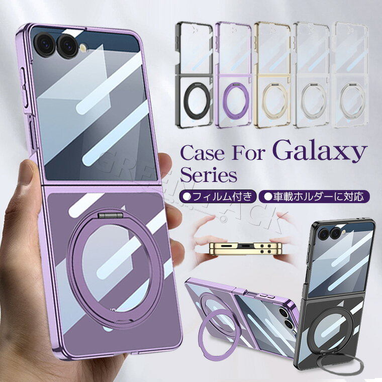 Rakuten - Galaxy Z Flip7 ケース クリア Galaxy Z Flip7 フィルム Z Flip7 カバー リング おしゃれ Samsung Galaxy Z Flip7 ケース 韓国 Galaxy Z Flip7 SC-55F ケース かわいい 耐衝撃 薄型 軽量 透明 ギャラクシーzフリップ7ケース 保護フィルム シンプル 通勤 車載ホルダー