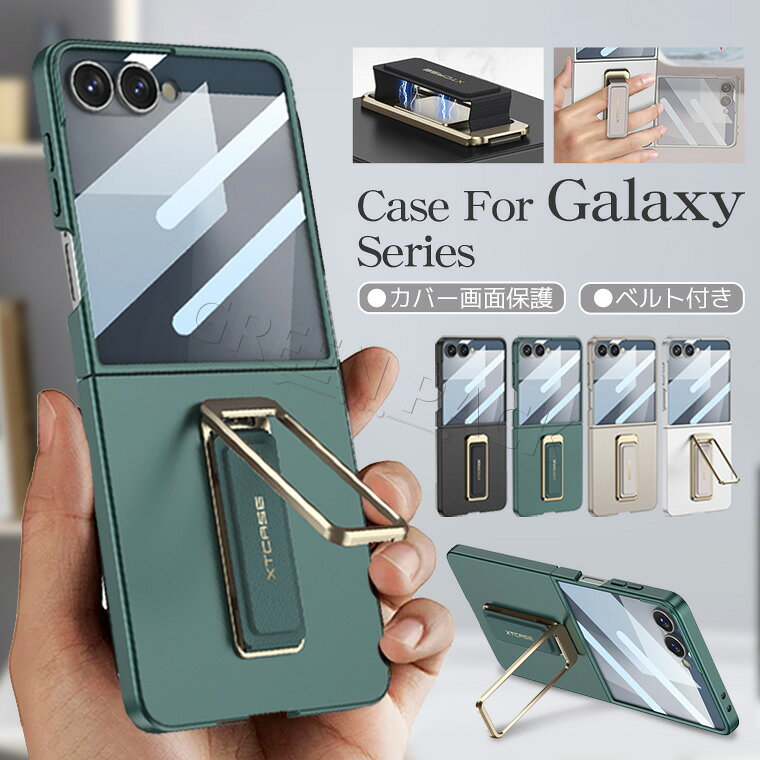 Rakuten - Galaxy Z Flip7 ケース ベルト Galaxy Z Flip7 ケース おしゃれ 韓国 Flip7 保護フィルム カバー画面保護 Galaxy Z Flip7 カバー 可愛い PC製 ハード オシャレ かわいい 薄型 軽量 ソフト シンプル 簡単 通勤 通学 ギャラクシーZ Flip7 ケース 耐衝撃 スタンド 360度回転