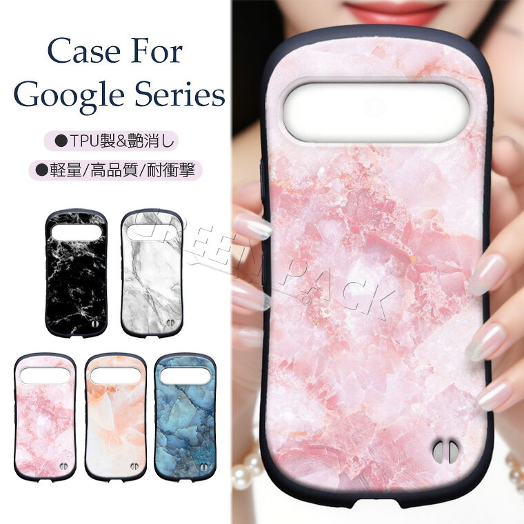 Rakuten - Google Pixel 10a ケース かわいい Google Pixel 9a ケース 耐衝撃 Pixel 8a 7a ケース 可愛い Pixel 10 10 Pro ケース おしゃれ Google Pixel 9 9 Pro ケース TPU製 ソフト 大理石柄 オシャレ 韓国 グーグルピクセル10a ケース 薄型 軽量 通勤 通学 シンプル 保護カバー