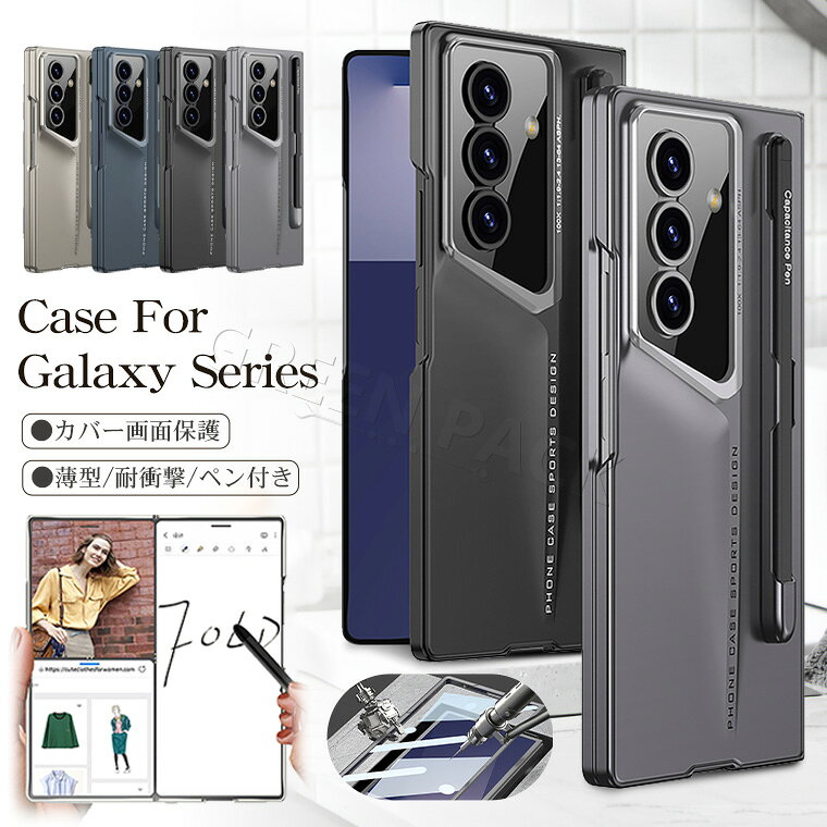 Rakuten - Galaxy Z Fold7 ケース ペン Fold7 保護フィルム カバー画面保護 Galaxy Z Fold7 カバー 可愛い 韓国 Galaxy Z Fold 7 ハードケース おしゃれ 背面カバー オシャレ かわいい 薄型 軽量 ソフト シンプル 通勤 通学 ギャラクシーZ Fold7 ケース 耐衝撃 ペン付属