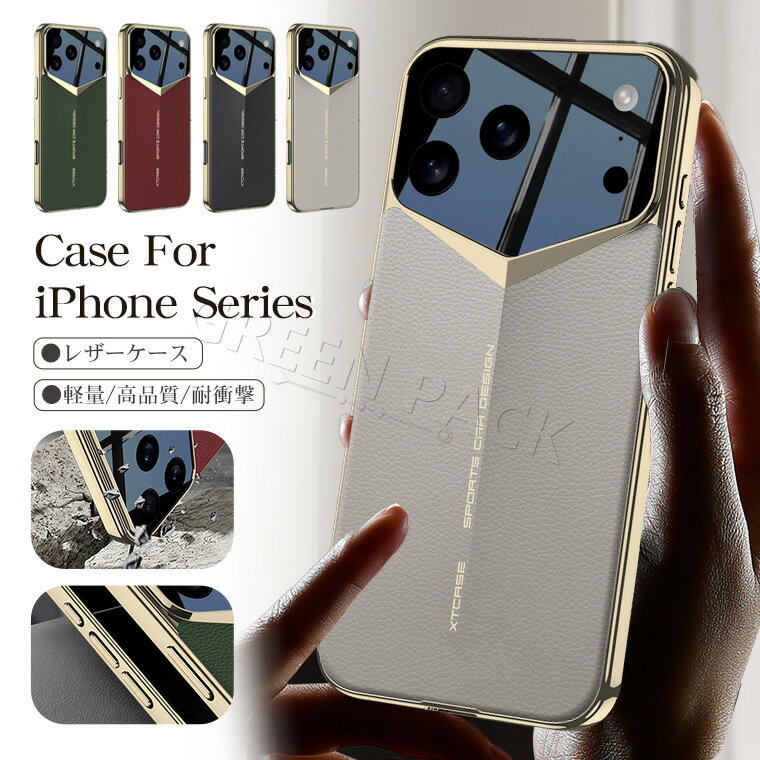 Rakuten - iPhone17 Pro ケース おしゃれ iPhone17 Pro Max ケース 耐衝撃 iPhone17 Pro ケース 韓国 iPhone ケース 薄型 軽量 iPhone17 Pro Max カバー オシャレ iPhone 17 プロ ケース 可愛い 通勤 通学 保護カバー レザー 革 耐久 アイフォン17 ケース シンプル かっこいい