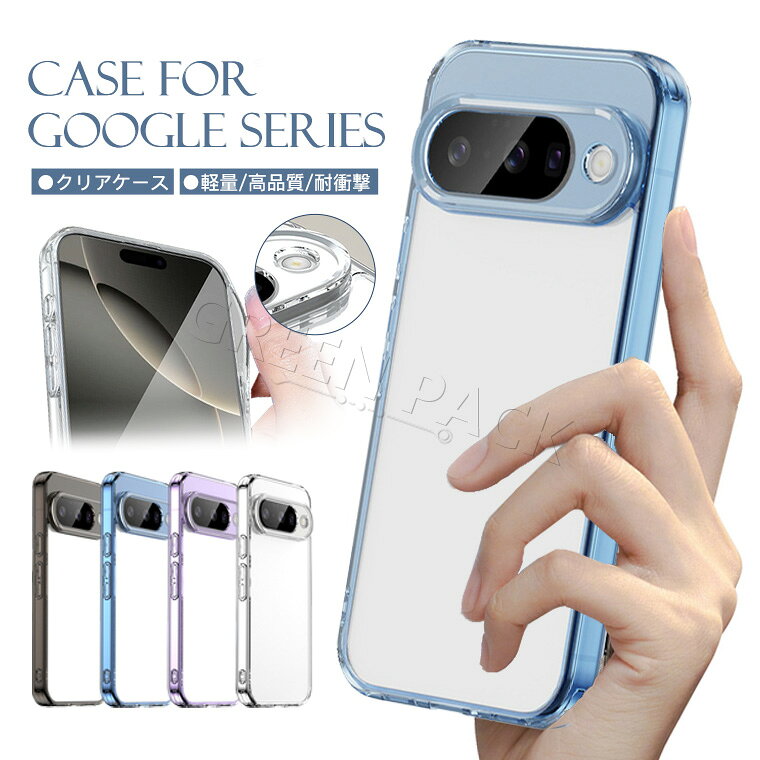 Rakuten - Google Pixel 10 ケース クリア Google Pixel 10 Pro ケース 耐衝撃 Google Pixel 10 Pro XL ケース 可愛い Google Pixel 9 9 Pro 9 Pro XL ケース 韓国 かわいい 極薄 軽量 ソフト 通勤 通学 グーグルピクセル10ケース カバー 透明 高品質 綺麗 保護カバー TPU製